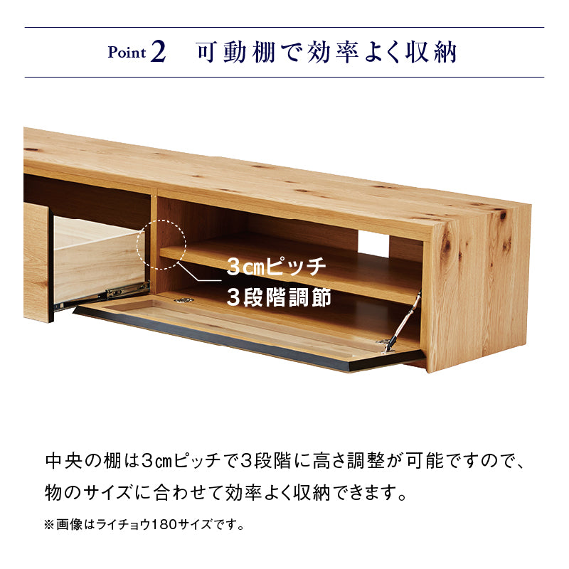 ライチョウ テレビボード 幅220cm