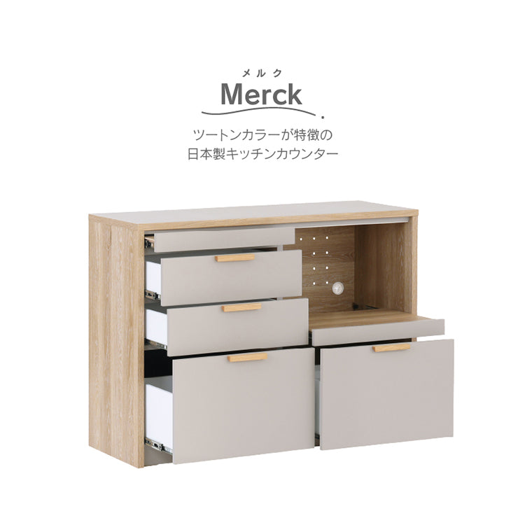 メルク カウンター 食器棚