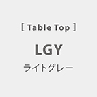 ノムル カフェテーブル ✕脚タイプ