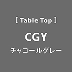 ノムル カフェテーブル ✕脚タイプ