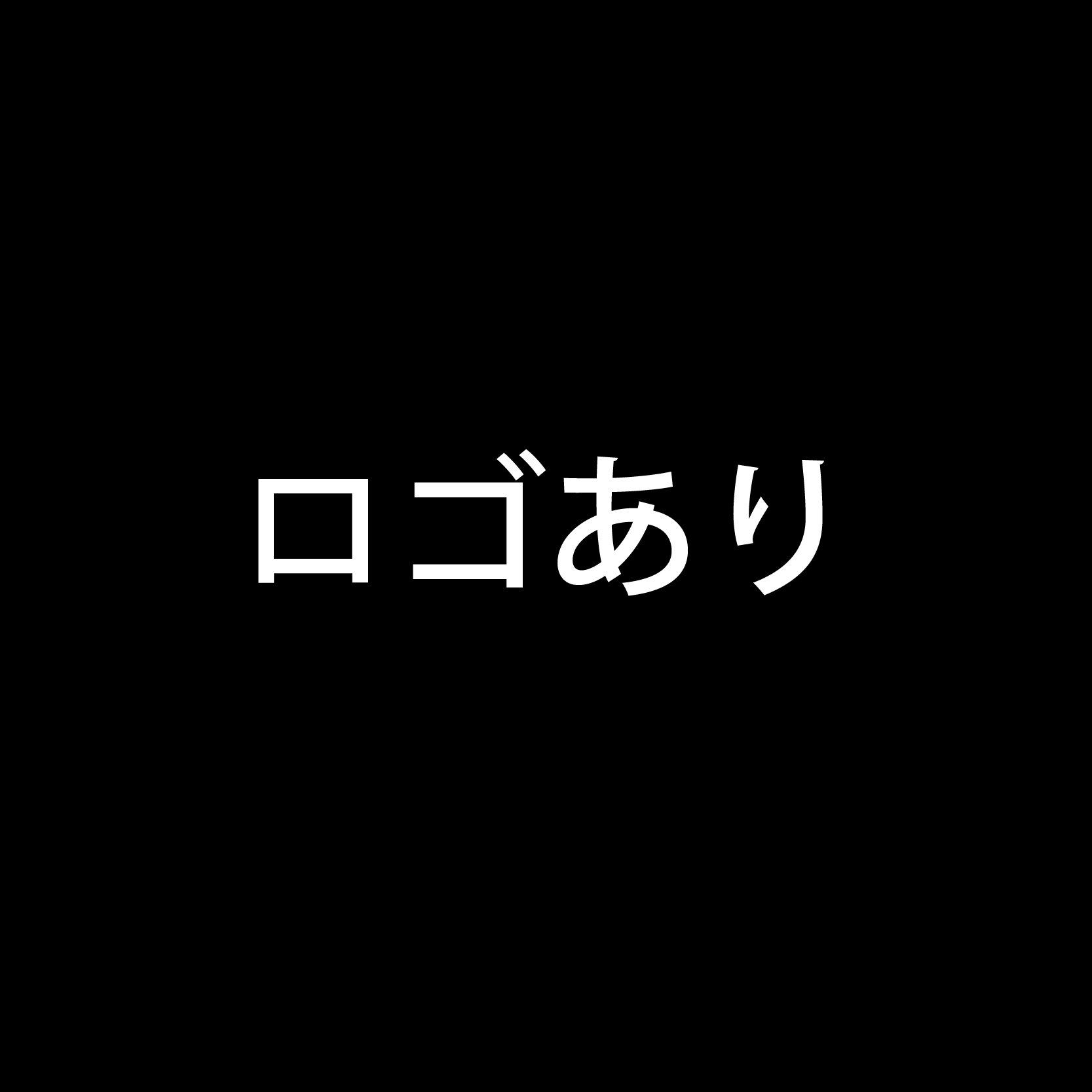 コンティークス チェアマット ロゴあり