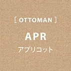 ミウム ソファ オットマン